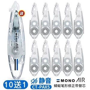 日本TOMBOW蜻蜓MONO笔型修正带学生用大容量6m静音可换替芯涂改带