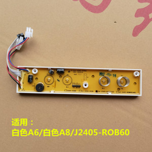 安吉尔a4/a6净水器电路板主板接线板适用v6/t6/白色a6/白色a8