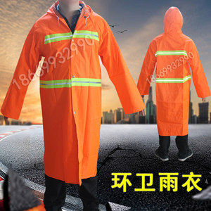 环卫大褂雨衣保洁服园林工作服双反光条长款连体男防雨水加厚雨披