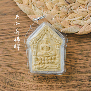 泰国佛牌 龙婆醒 佛历2556年 坤平鉴定卡