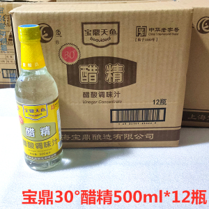 上海宝鼎天鱼30度醋精500ml*12瓶高浓度白醋去除水垢泡脚泡酸白菜