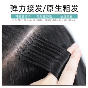 真发发片接发束