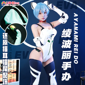 诺琪 EVA绫波丽cos服明日香猫耳手办凌波丽猫娘cosplay皮衣服装女