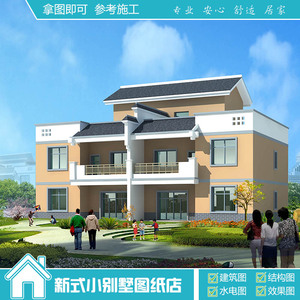 中式新农村兄弟双拼小别墅设计图纸,190平三层兄弟联排自建房图纸