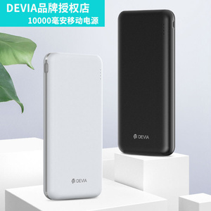 迪沃devia守护者移动电源pd 20w快充10000毫安便携充电宝苹果安卓