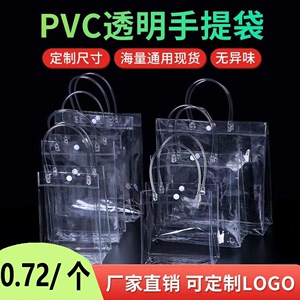 定制加厚红酒奶茶塑料袋子 透明PVC伴手礼手提袋 喜糖礼品包装袋
