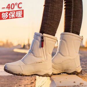 东北漠河防寒零下40度雪地靴女款防水滑雪中筒加绒防滑雪鞋男棉鞋