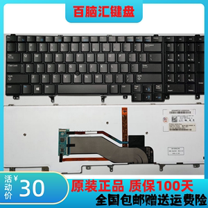 适用于Dell戴尔E6520 E5520M4800 M6800E5530E6530E6540M6700键盘