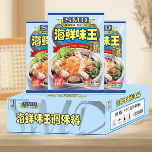 安记SMD海鲜味王40包整箱180g炒菜煲汤火锅卤料烹饪海鲜粉调味料