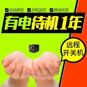 无线网络摄像头连手机远程监控家用室内外高清夜视不插电小型探头