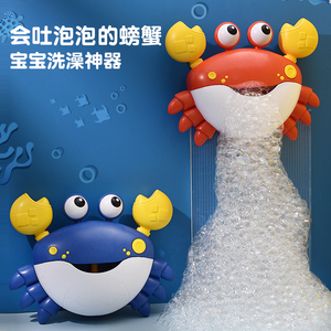 会吐泡泡的螃蟹宝宝洗澡儿童玩具玩水1一2岁男女孩两岁电动泡泡机
