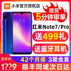 官方Xiaomi/小米 redmi note 7 pro手机红米Note7金刚6 K20正品a