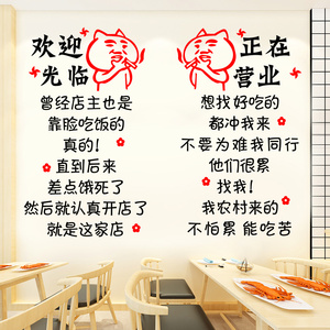 搞笑小吃烧烤玻璃门贴纸创意个性餐饮面馆饭店墙面装饰标语墙贴画