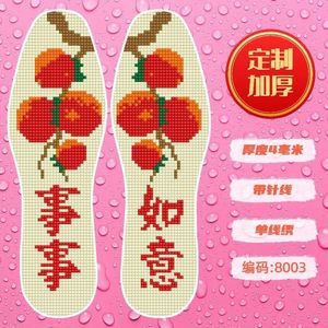 【加厚】新款十字绣鞋垫特厚半成品带针线网红同款几何带字图结婚