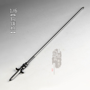1/6微缩古代冷兵器隋唐罗成钩镰枪长矛枪双钩枪12寸兵人武器模型