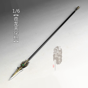 1/6微缩冷兵器三国赵云苍龙天穿枪龙胆枪长矛12寸兵人武器模型