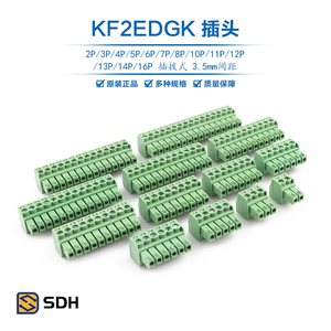 3.5接线端子2EDG插拔式pcb凤凰端子电路板插头3.5mm绿色