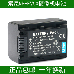 适用于 索尼FDR-AXP33 AXP33 FDR-AXP35 AXP35 NP-FV50摄像机电池