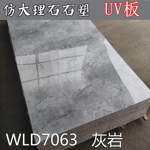 仿大理石UV板石塑板防水防火复古风高光pvc贴膜灰岩水墨岩板板材