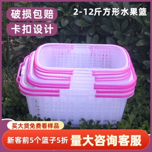 T白色方形杨梅篮子草莓篮手提塑料水果篮葡萄樱桃葡萄琵琶包装筐