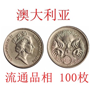 【100枚】澳大利亚2012年5分镍币 针鼹 19.4mm 外国硬币钱币
