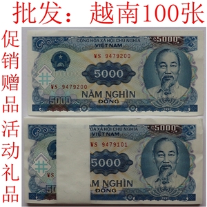越南5000盾 整刀 100张 外国钱币纸币 亚洲货币世界各国真币 真品