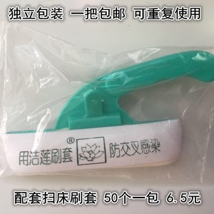 华西正品洁莲医用扫床刷套扫床巾晨间护理护士专用医用扫床刷包邮