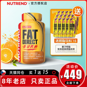 nutrend 诺特兰德小黄瓶脂肪终结者懒人躺瘦阻断碳左旋肉碱10万