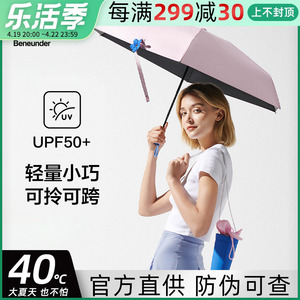 蕉下防晒伞遮阳太阳伞小巧晴雨两用胶囊口袋黑胶焦下果趣女UPF50+