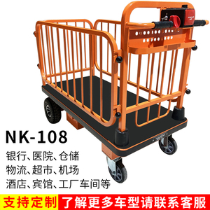 NK108商用重型电动手推车平板台车300Kg小型助力搬运拉货周转推车