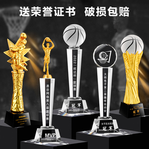 篮球水晶奖杯定制创意MVP冠军体育比赛奖牌学生儿童运动会颁奖