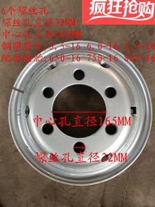 厂家热卖加厚75082516捷运 小东风凯马 内胎货车钢圈轮毂汽车配件