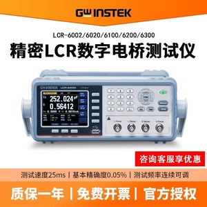 固纬LCR-6002/6020/6100/6200/6300精密数字电桥LCR测试仪频率