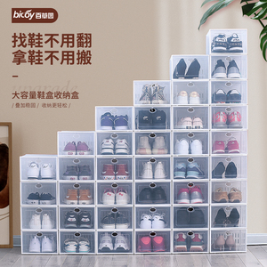 鞋盒收纳盒透明鞋盒20个装鞋子鞋柜收纳盒神器亚克力鞋盒抽屉式