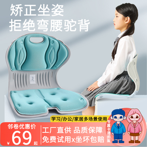 护腰坐姿椅防驼背神器日本坐垫久坐不累学生儿童座椅子靠背垫一体