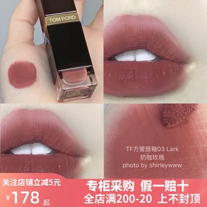 tomford 汤姆福特新款tf方管哑光唇釉持久 03lark 06 07 09 69 16