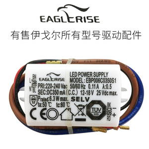 伊戈尔变压器led控制器3w 350ma镇流器驱动电源ebp003c0350ss