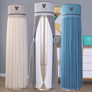 格力美的圆柜机罩空调罩套圆形立式客厅空调柜机防尘罩开机不取新