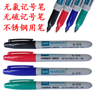 GEEMARKER无氯无硫环保不锈钢专用G-370油性记号笔 工业笔细款1mm