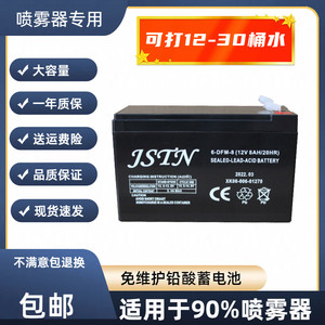 JSTN蓄电池 6-DFM-12 12V12AH/20HR电梯停电柜应急电源喷雾器电池