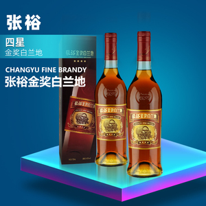 张裕金奖白兰地四星级700ml2支装烟台白兰地洋酒xo张裕白兰地包邮