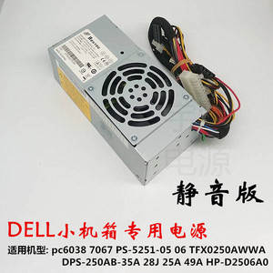 市创兴科技电子淘宝适用联想台式机主机家悦s505-021电源适配器19v3
