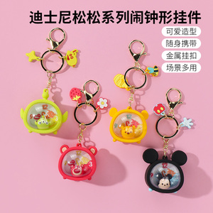 miniso名创优品迪士尼松松草莓熊闹钟形挂件可爱女小熊维尼钥匙扣