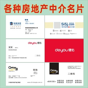【21世纪不动产名片】21世纪不动产名片品牌,价格 - 阿里巴巴