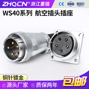 航空插头插座WS40 -5-9-15-16P26针31芯反装TQ/KZ电缆连接器成套
