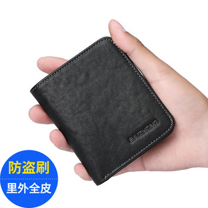 男士钱包普通