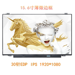 神舟 HASEE 优雅X5-KL7 S2 15.6英寸笔记本显示屏幕 1920*1080