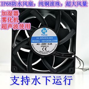 工业加湿器12038 12V/24V/48V/220V超声波雾化器喷雾风机IP68防水