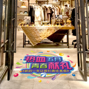 服装店地面贴画