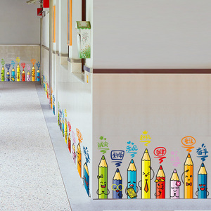 幼儿园走廊墙面踢脚线墙角线装饰自粘贴纸创意小图案开学小学墙贴